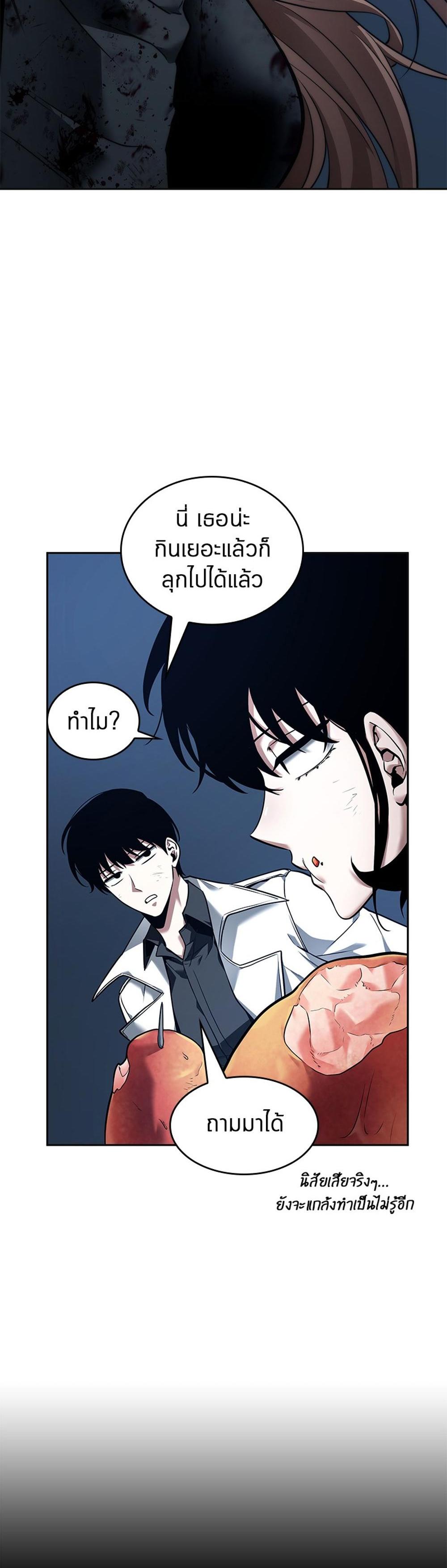 Omniscient Reader อ่านชะตาวันสิ้นโลก แปลไทย