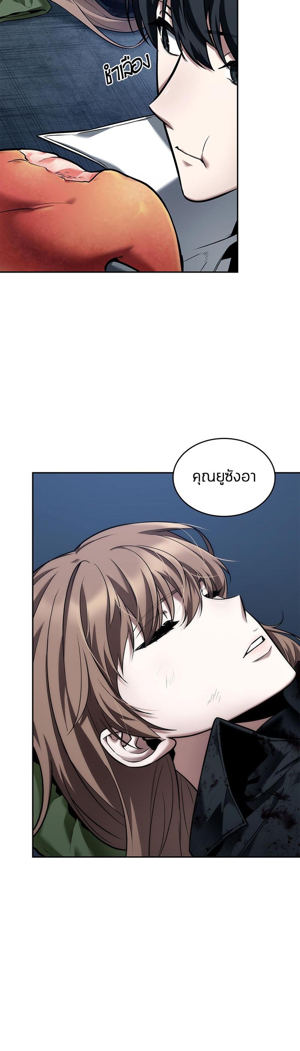 Omniscient Reader อ่านชะตาวันสิ้นโลก แปลไทย