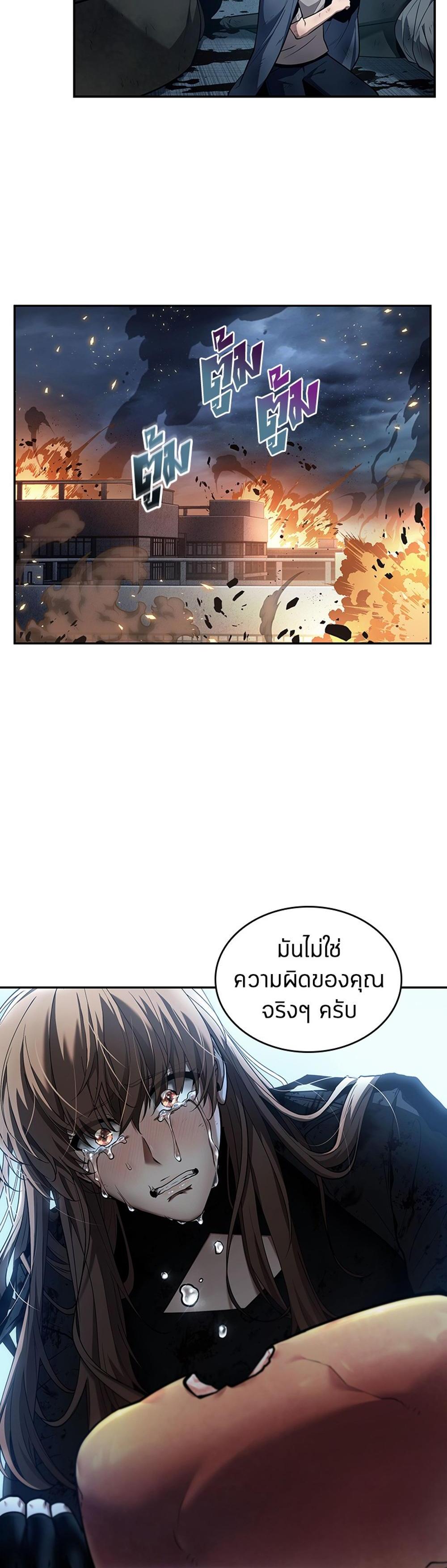 Omniscient Reader อ่านชะตาวันสิ้นโลก แปลไทย