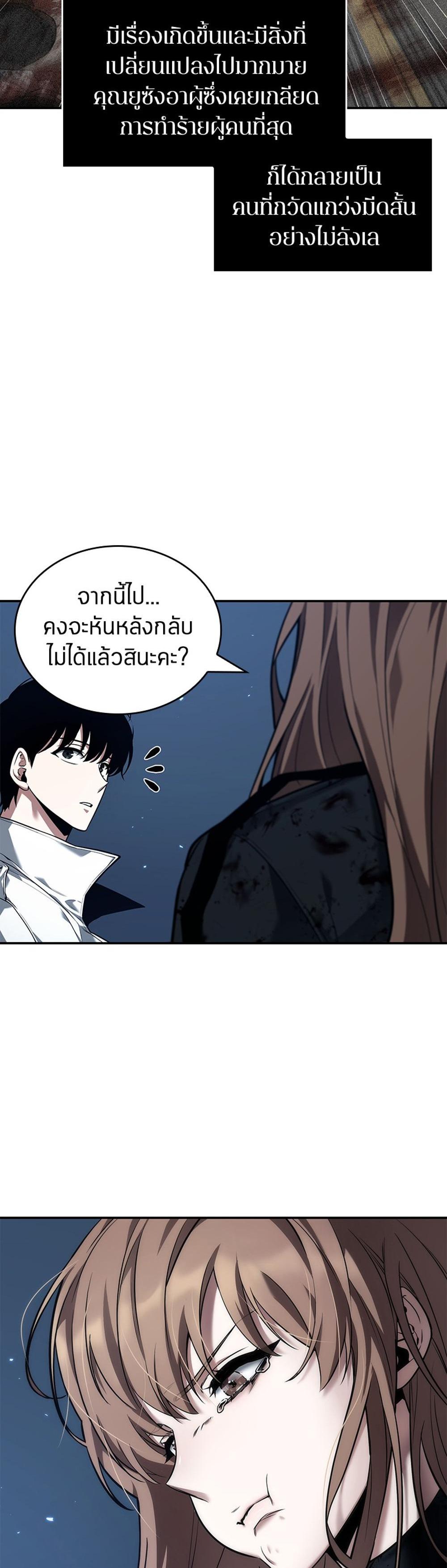 Omniscient Reader อ่านชะตาวันสิ้นโลก แปลไทย