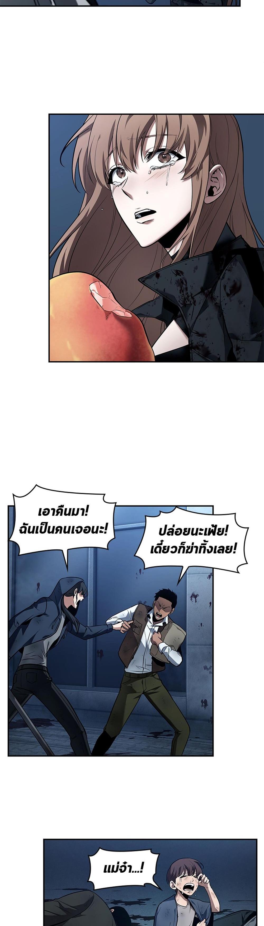 Omniscient Reader อ่านชะตาวันสิ้นโลก แปลไทย