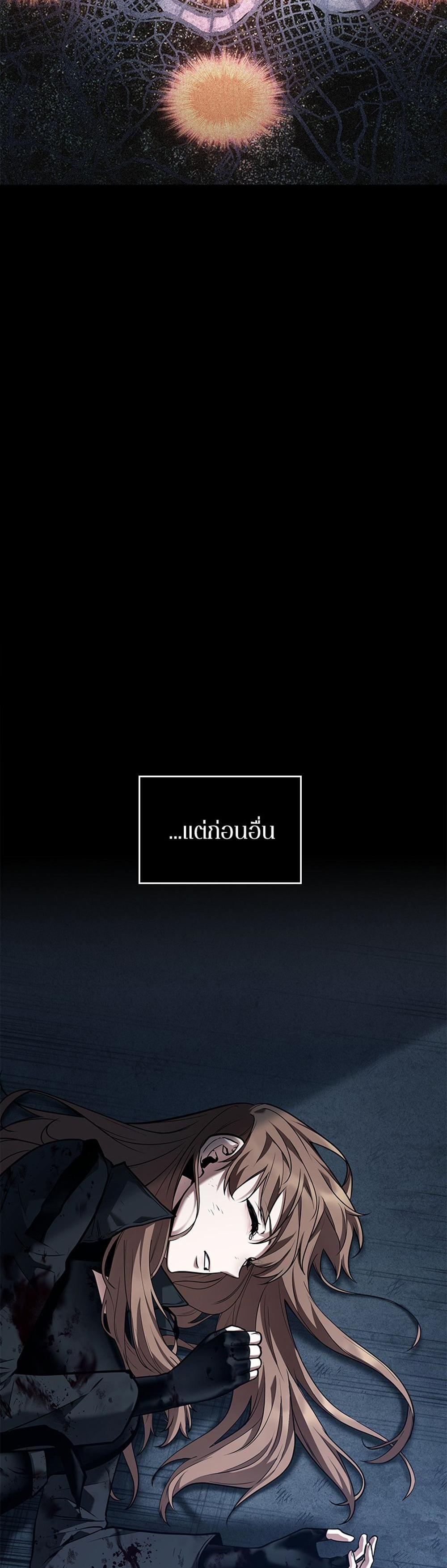 Omniscient Reader อ่านชะตาวันสิ้นโลก แปลไทย