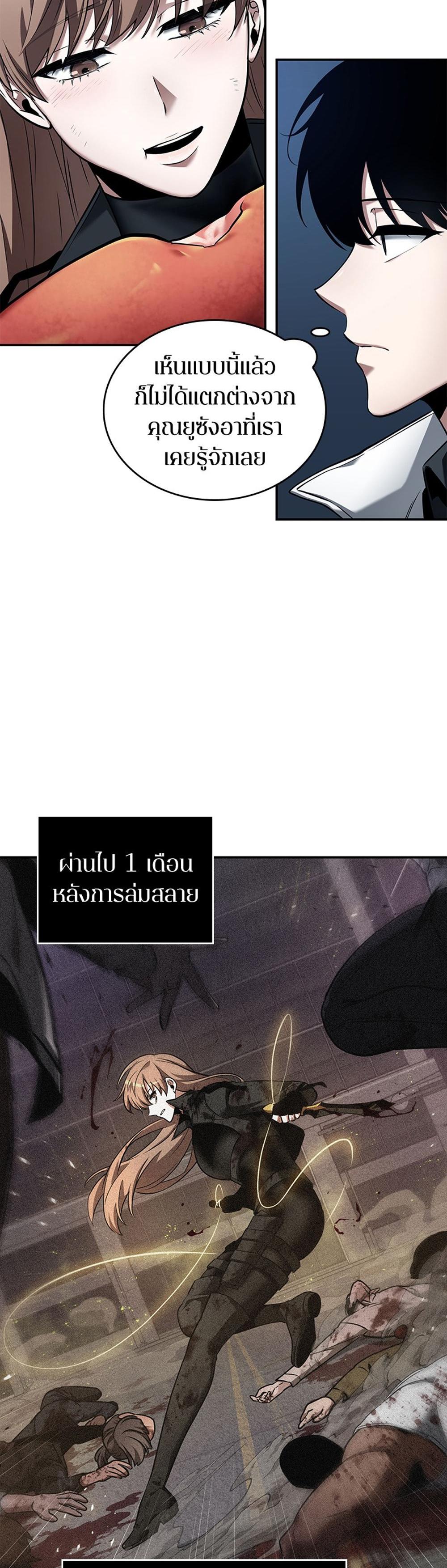 Omniscient Reader อ่านชะตาวันสิ้นโลก แปลไทย