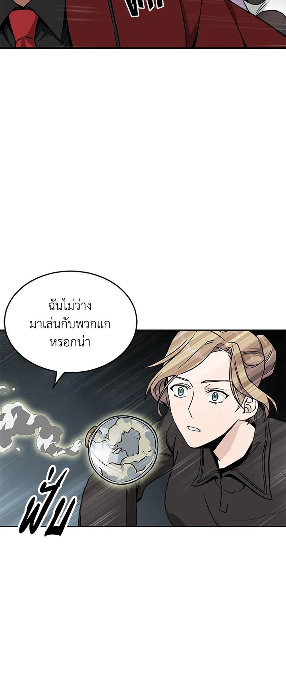 Tomb Raider King แปลไทย