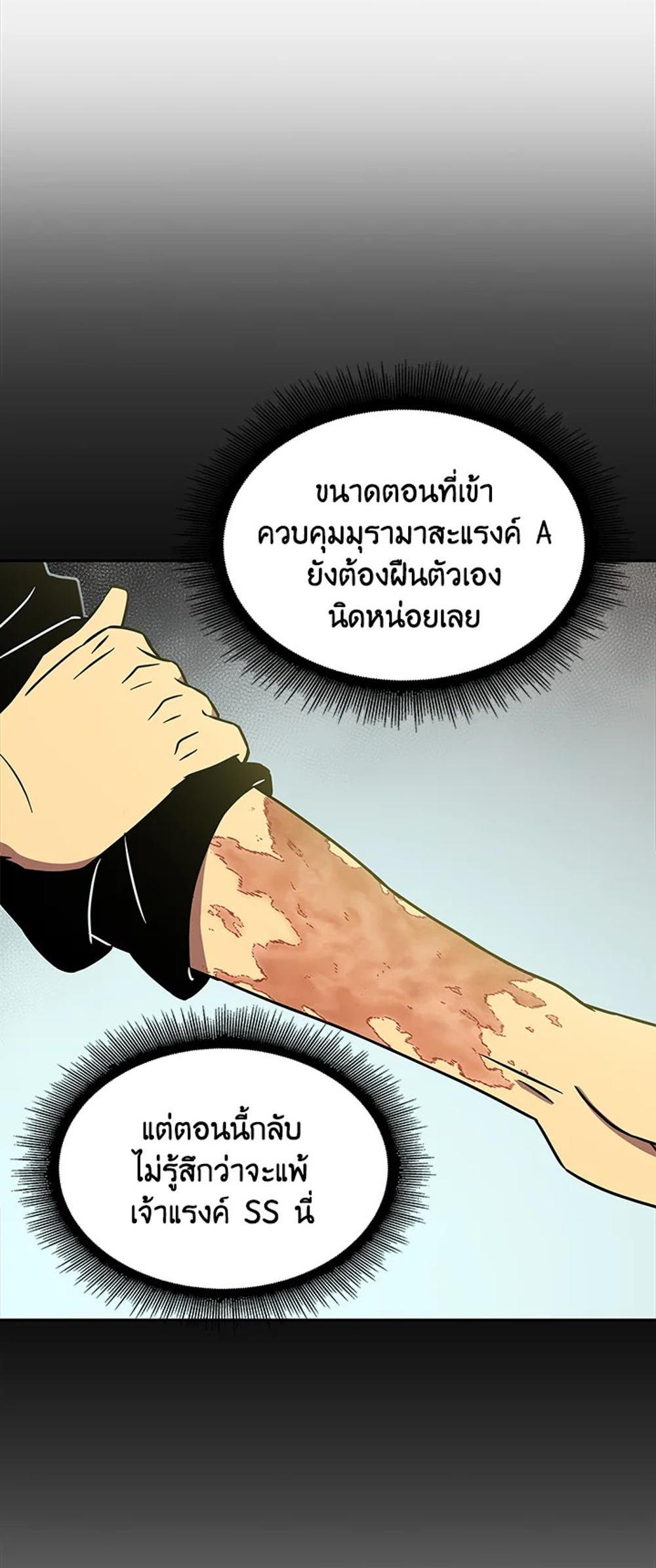 Tomb Raider King แปลไทย