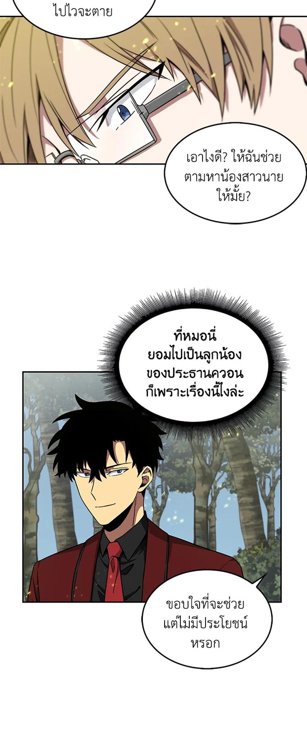 Tomb Raider King แปลไทย