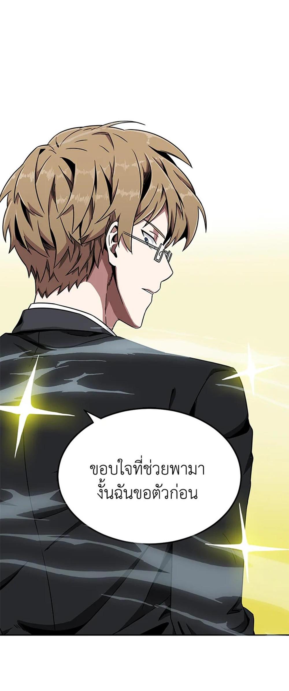 Tomb Raider King แปลไทย