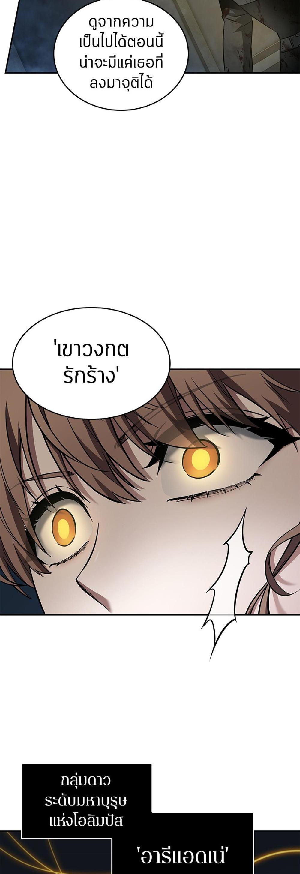 Omniscient Reader อ่านชะตาวันสิ้นโลก แปลไทย