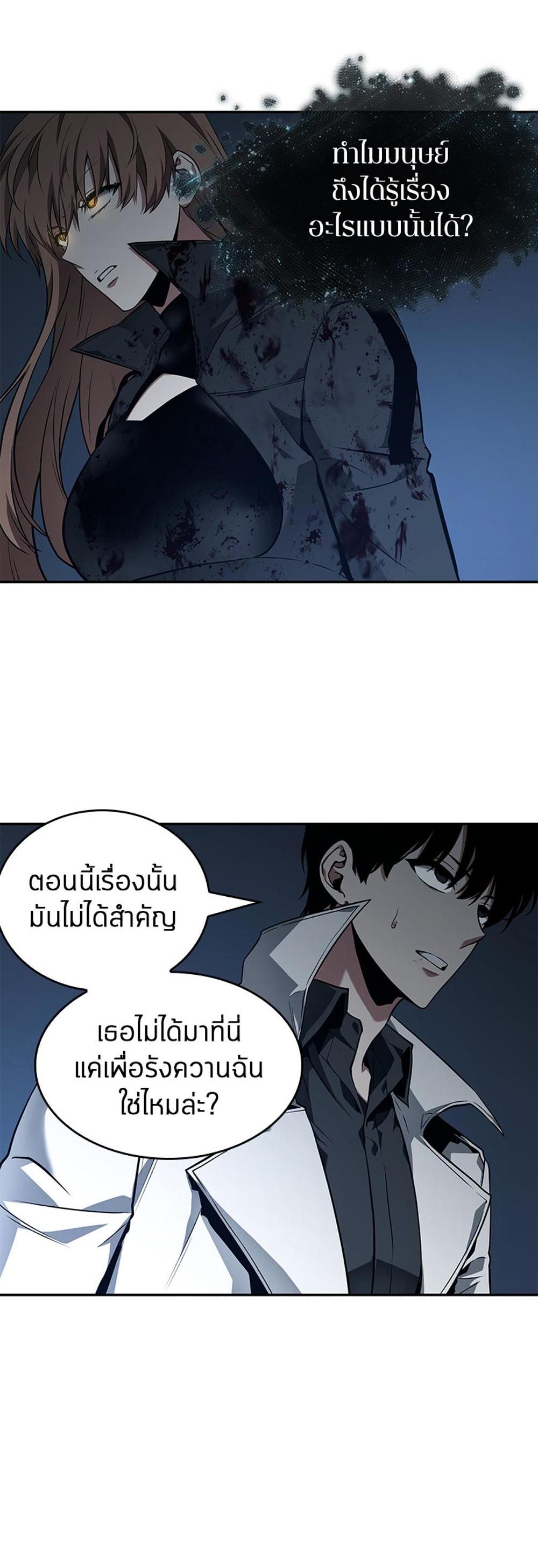 Omniscient Reader อ่านชะตาวันสิ้นโลก แปลไทย