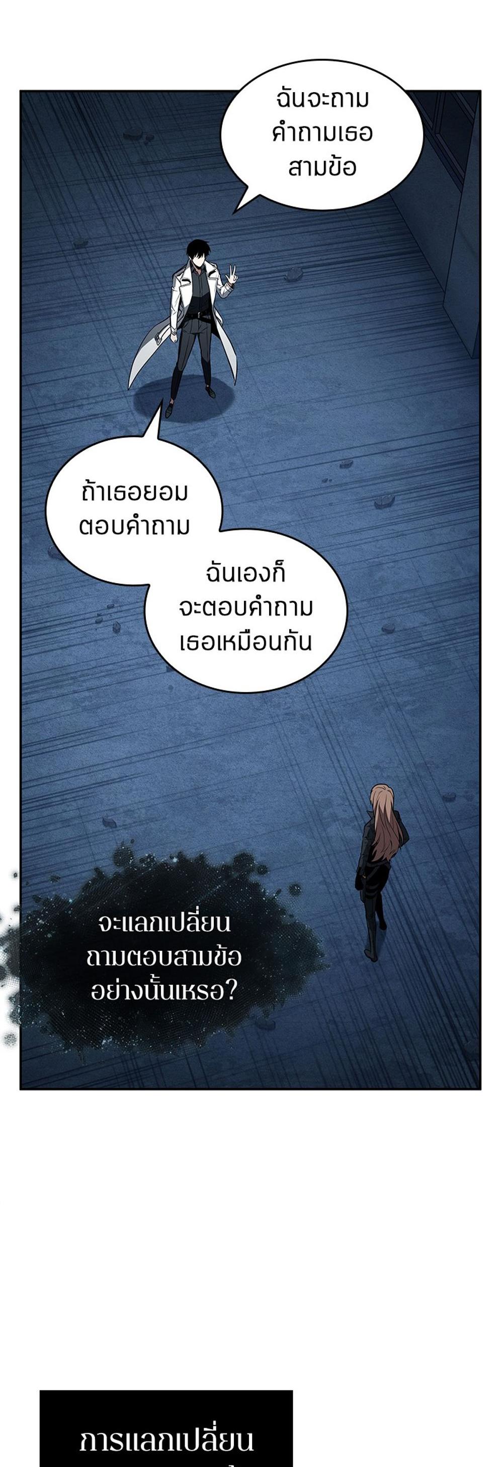 Omniscient Reader อ่านชะตาวันสิ้นโลก แปลไทย