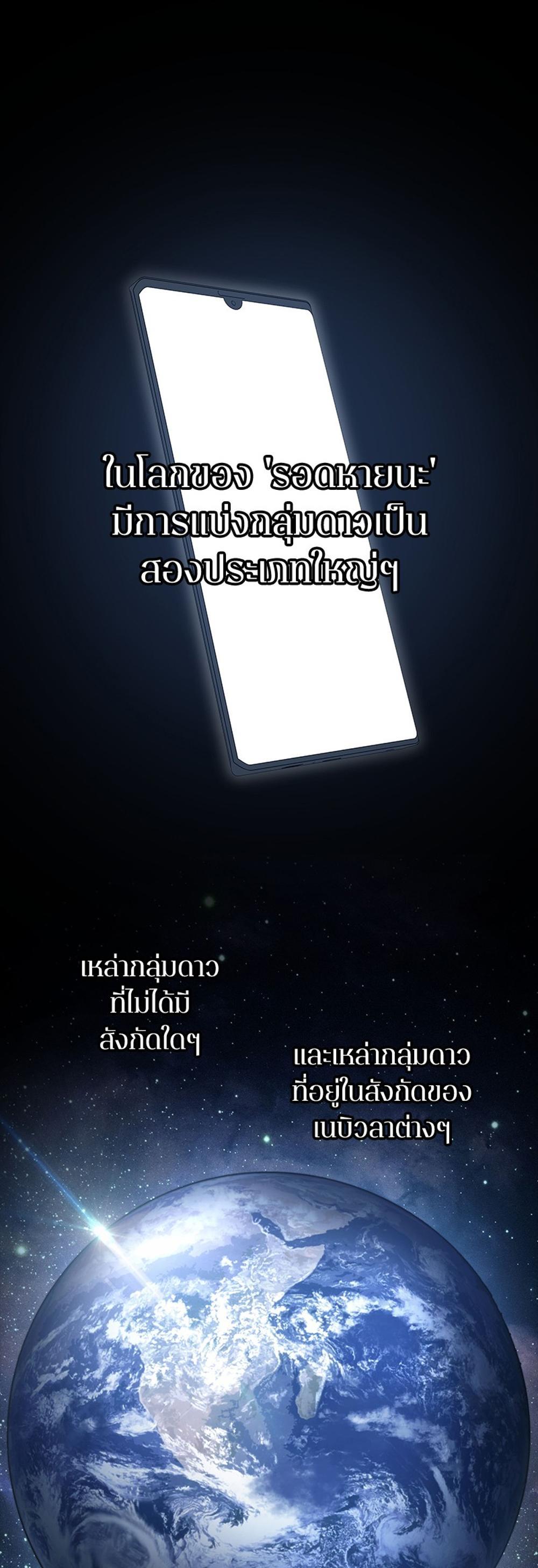 Omniscient Reader อ่านชะตาวันสิ้นโลก แปลไทย