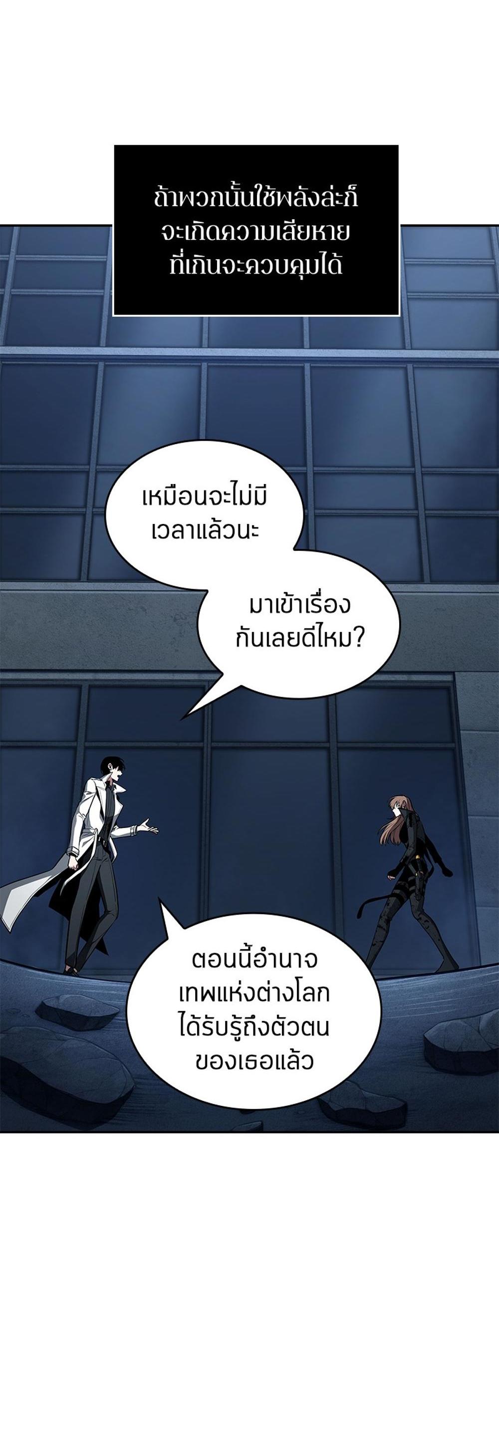 Omniscient Reader อ่านชะตาวันสิ้นโลก แปลไทย