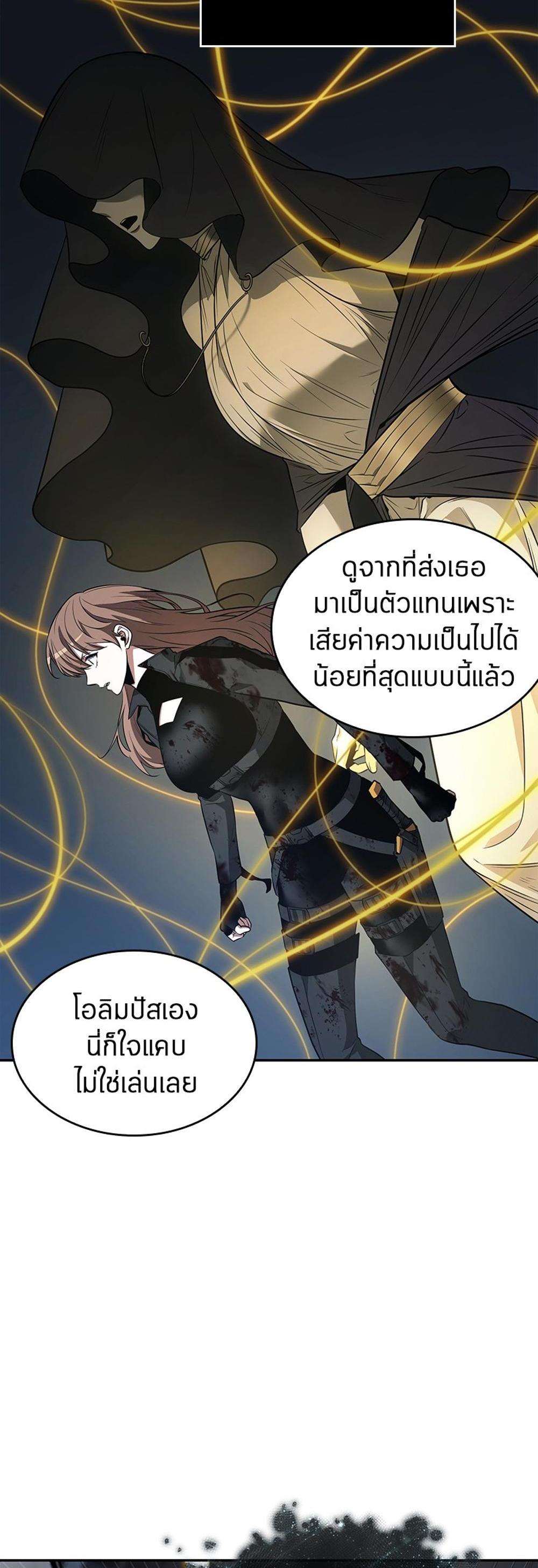 Omniscient Reader อ่านชะตาวันสิ้นโลก แปลไทย