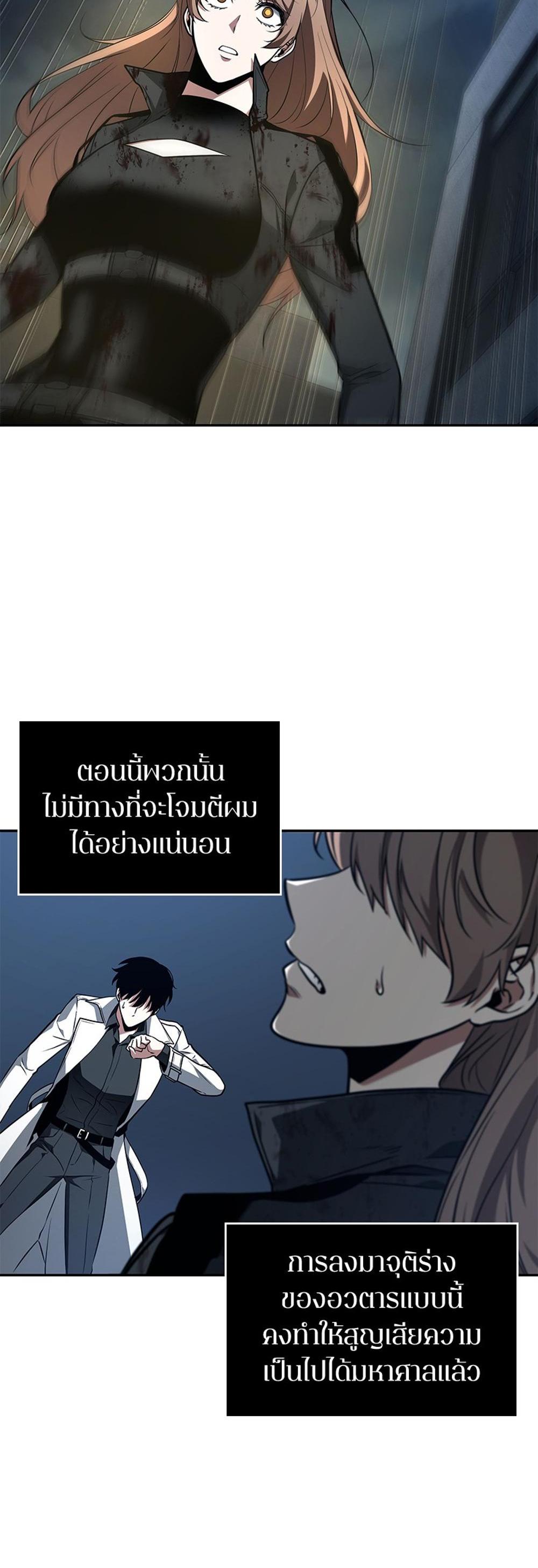 Omniscient Reader อ่านชะตาวันสิ้นโลก แปลไทย