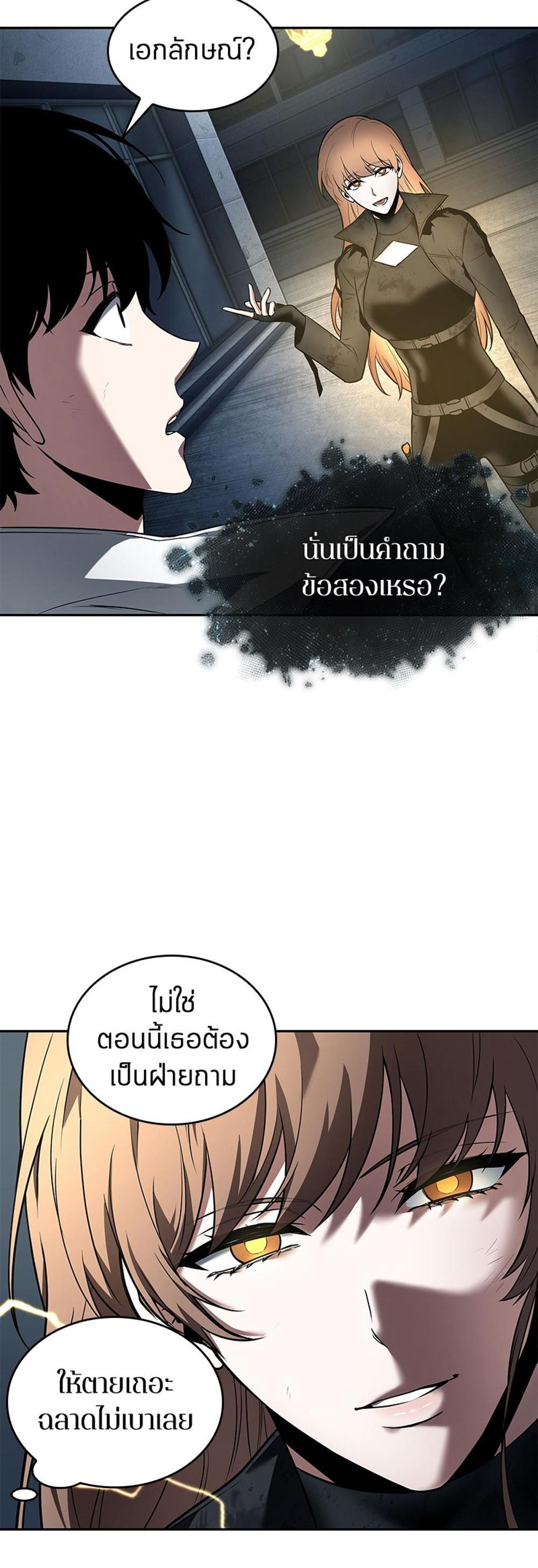 Omniscient Reader อ่านชะตาวันสิ้นโลก แปลไทย