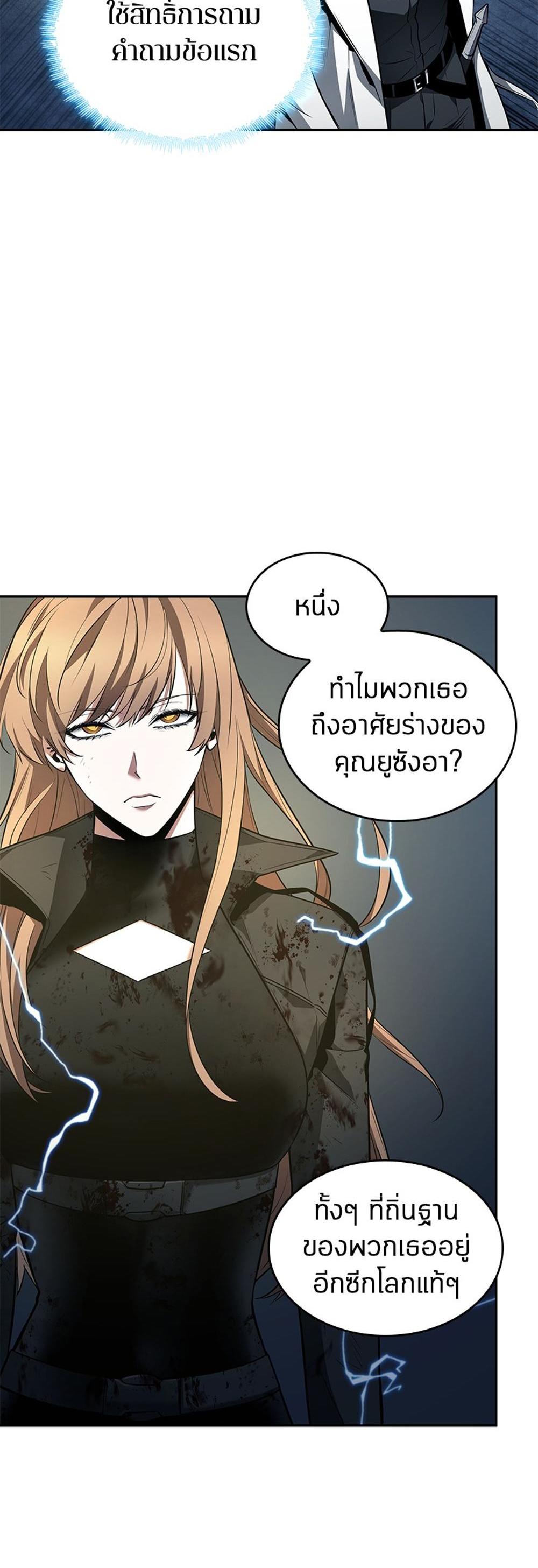 Omniscient Reader อ่านชะตาวันสิ้นโลก แปลไทย