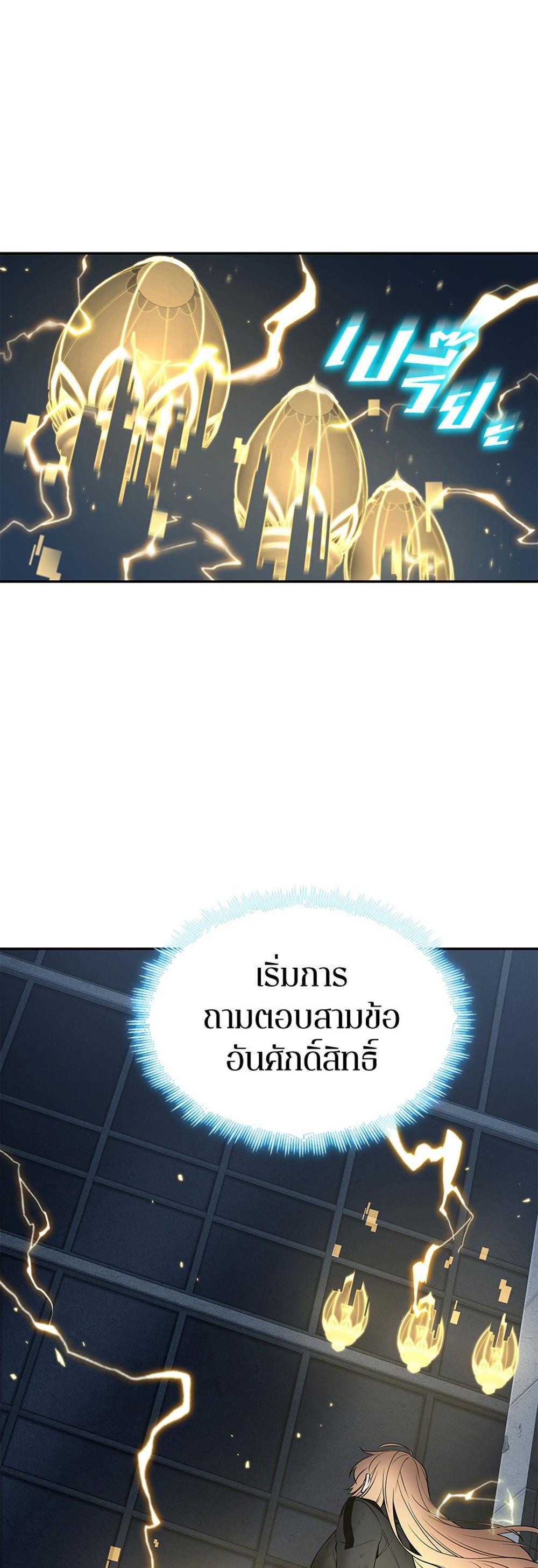 Omniscient Reader อ่านชะตาวันสิ้นโลก แปลไทย