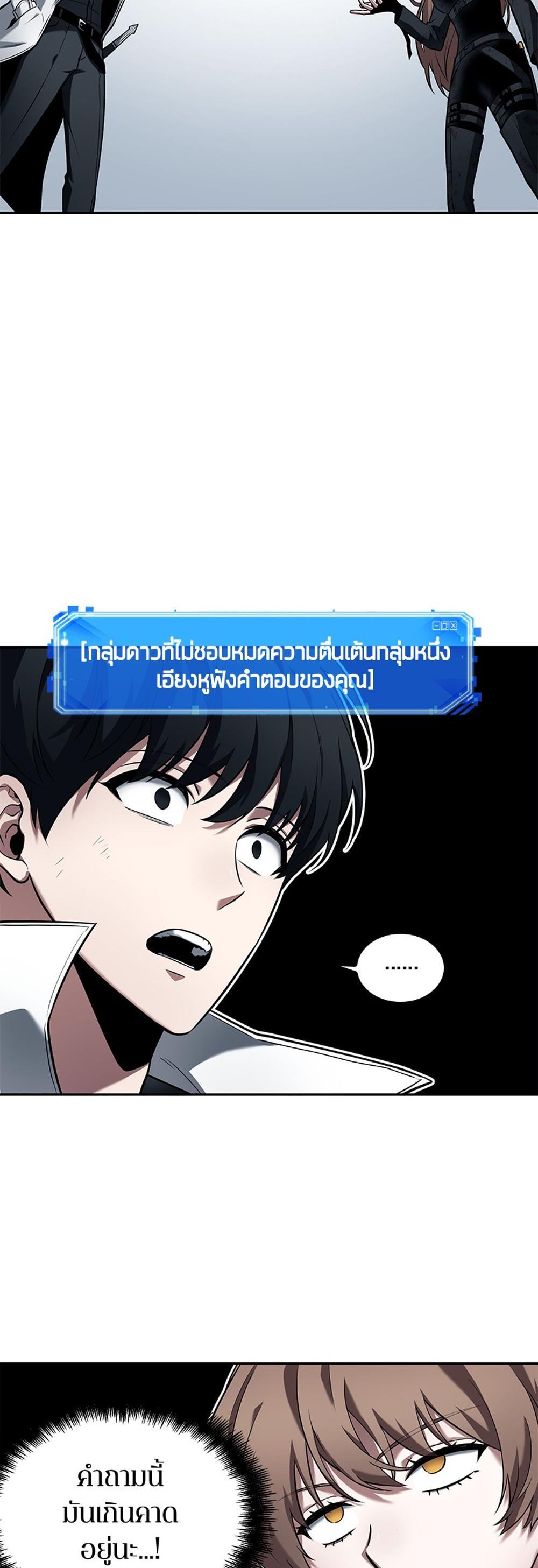 Omniscient Reader อ่านชะตาวันสิ้นโลก แปลไทย