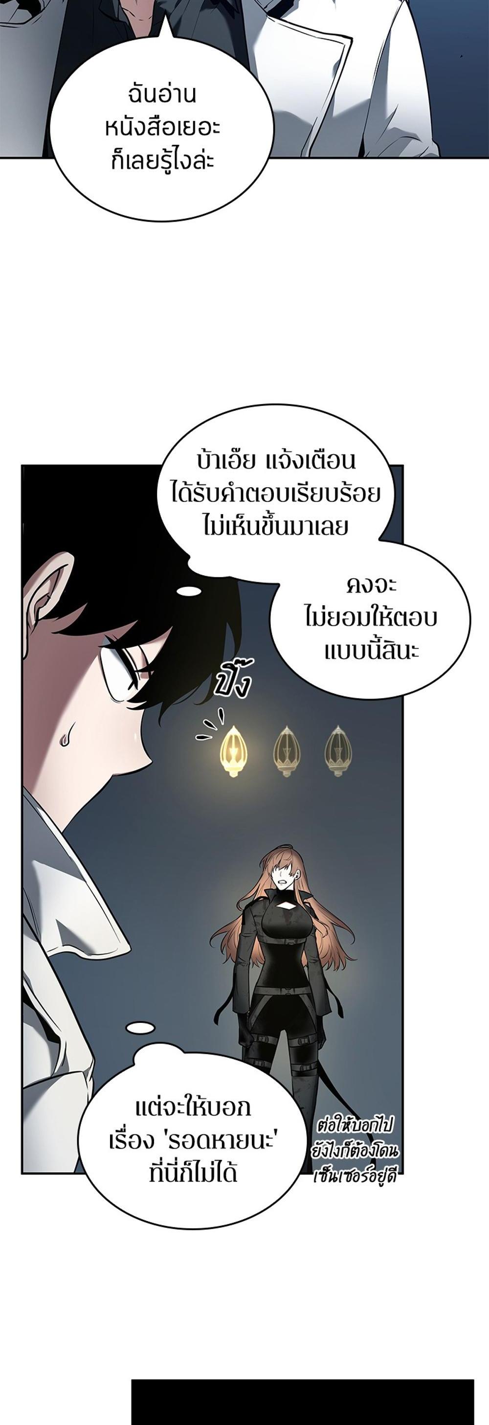 Omniscient Reader อ่านชะตาวันสิ้นโลก แปลไทย