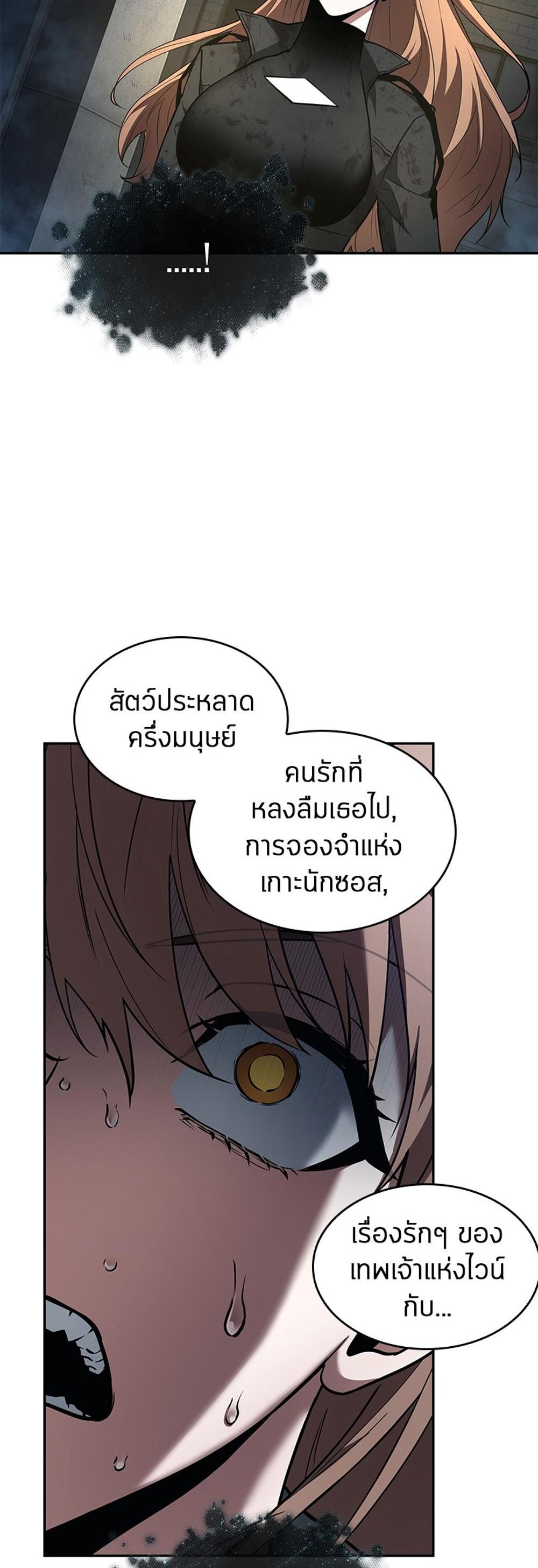 Omniscient Reader อ่านชะตาวันสิ้นโลก แปลไทย