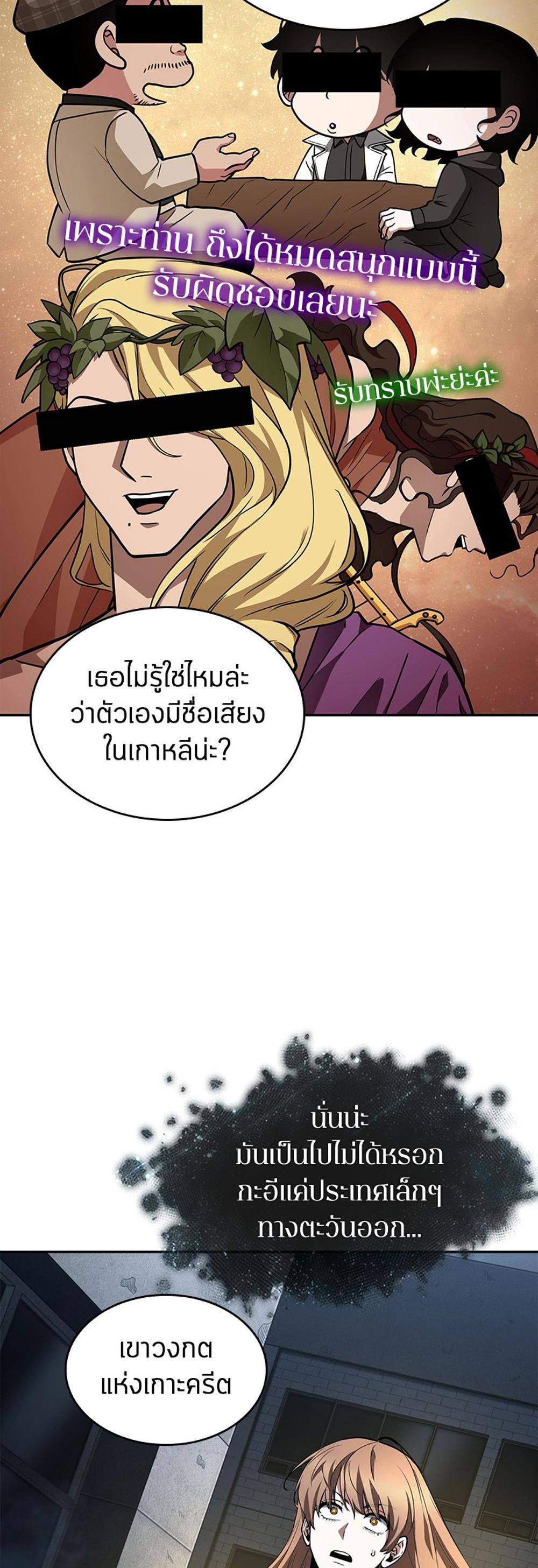 Omniscient Reader อ่านชะตาวันสิ้นโลก แปลไทย