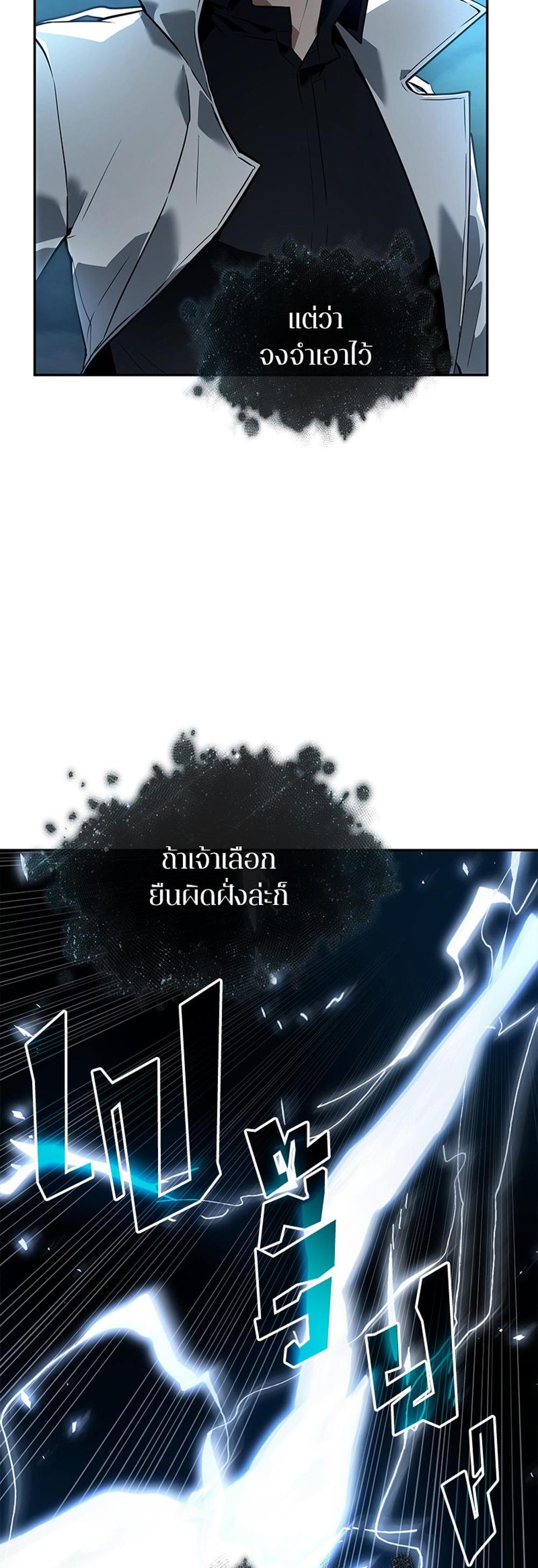 Omniscient Reader อ่านชะตาวันสิ้นโลก แปลไทย