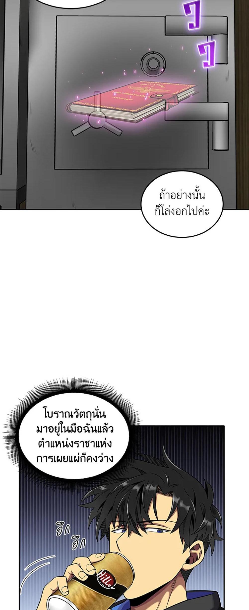 Tomb Raider King แปลไทย