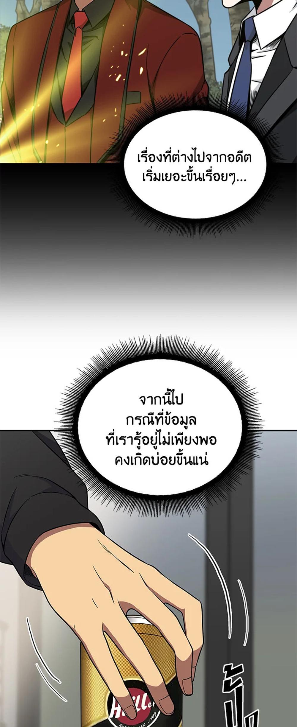 Tomb Raider King แปลไทย