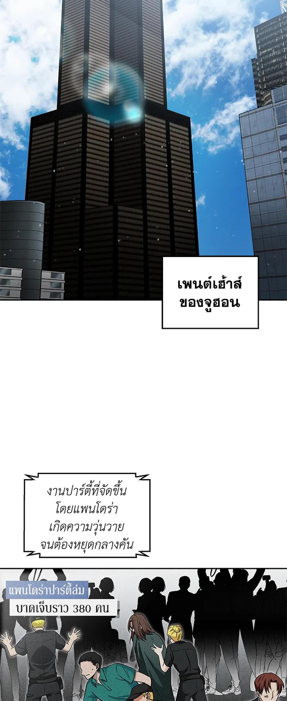 Tomb Raider King แปลไทย