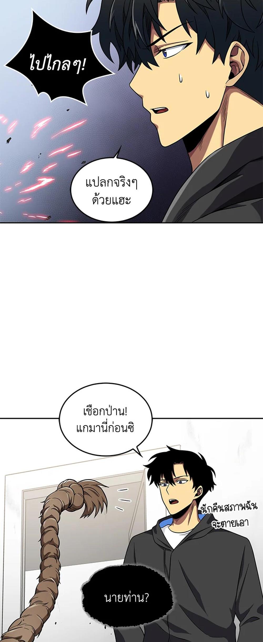 Tomb Raider King แปลไทย