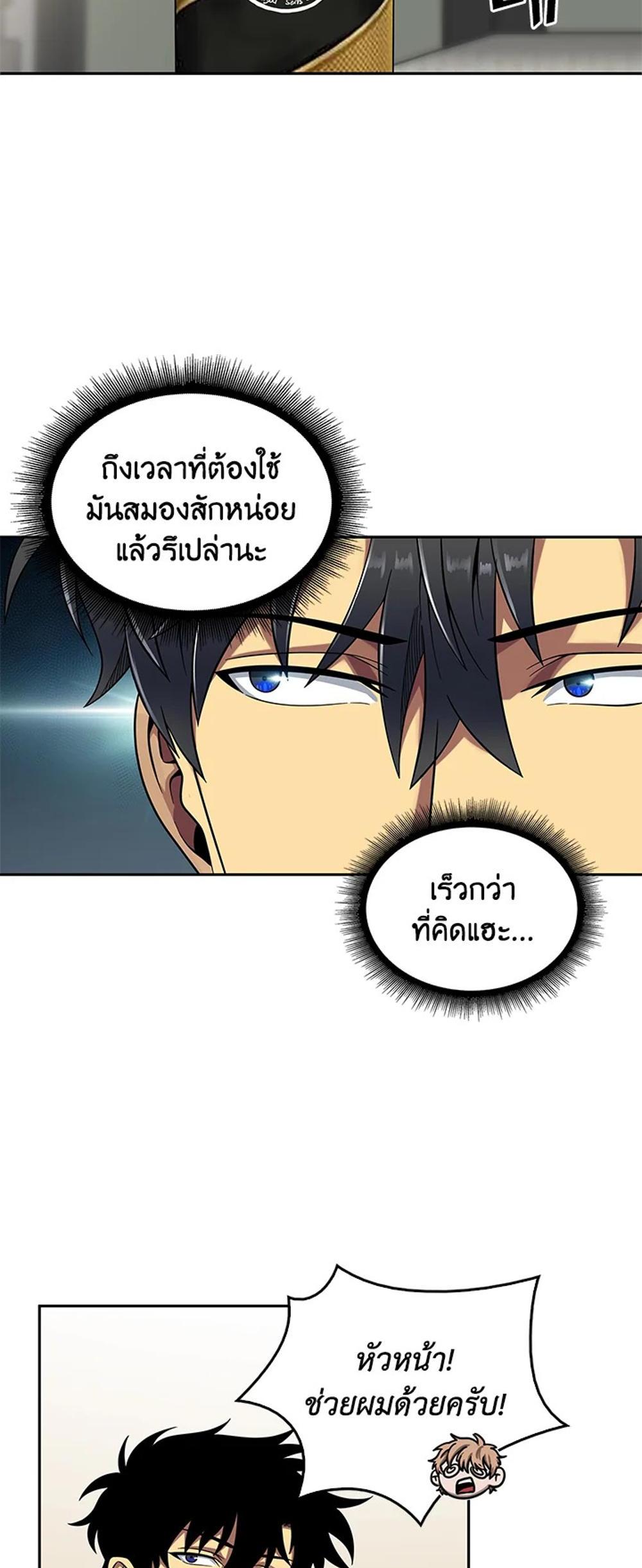 Tomb Raider King แปลไทย