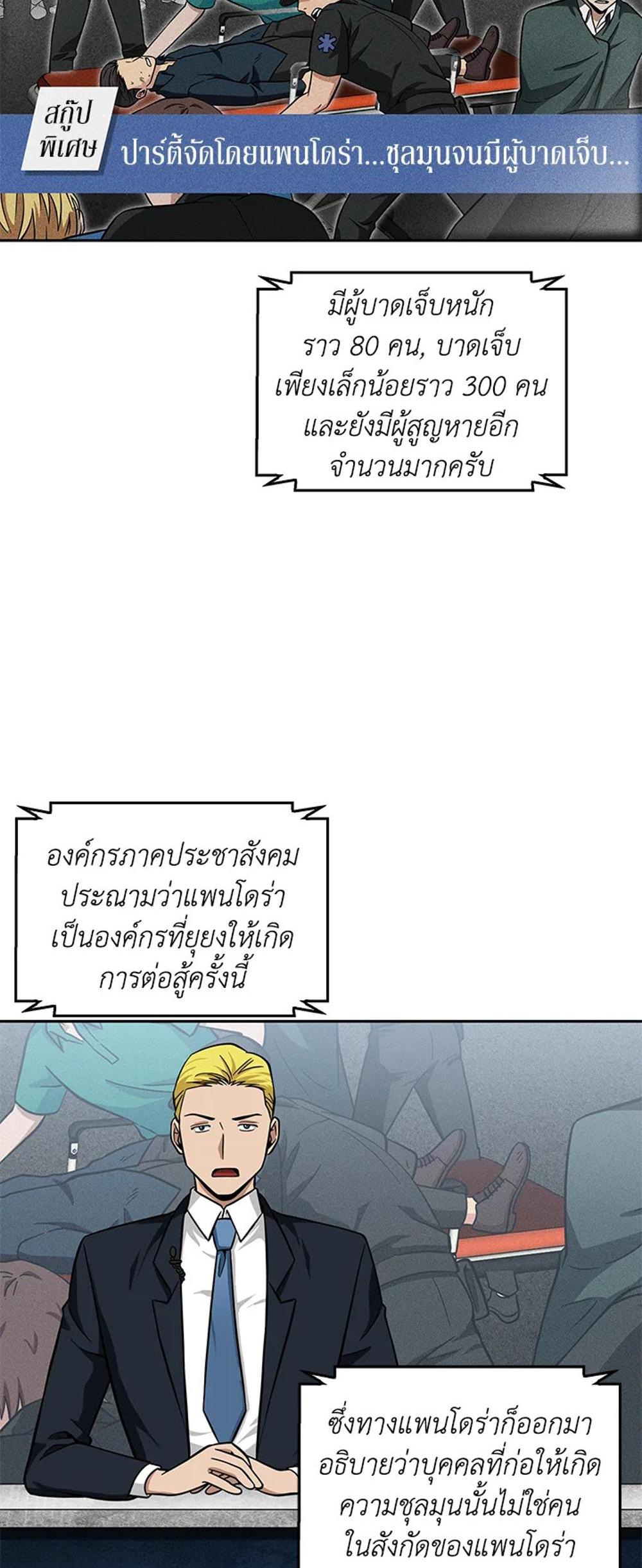 Tomb Raider King แปลไทย