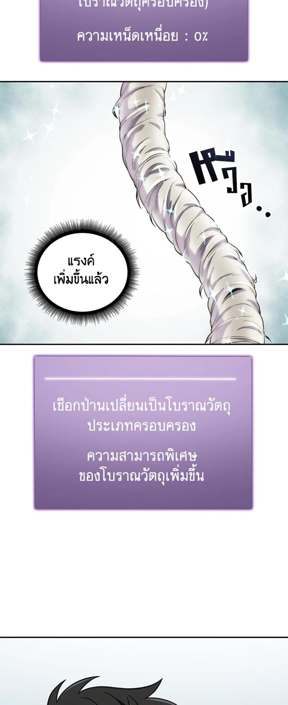 Tomb Raider King แปลไทย