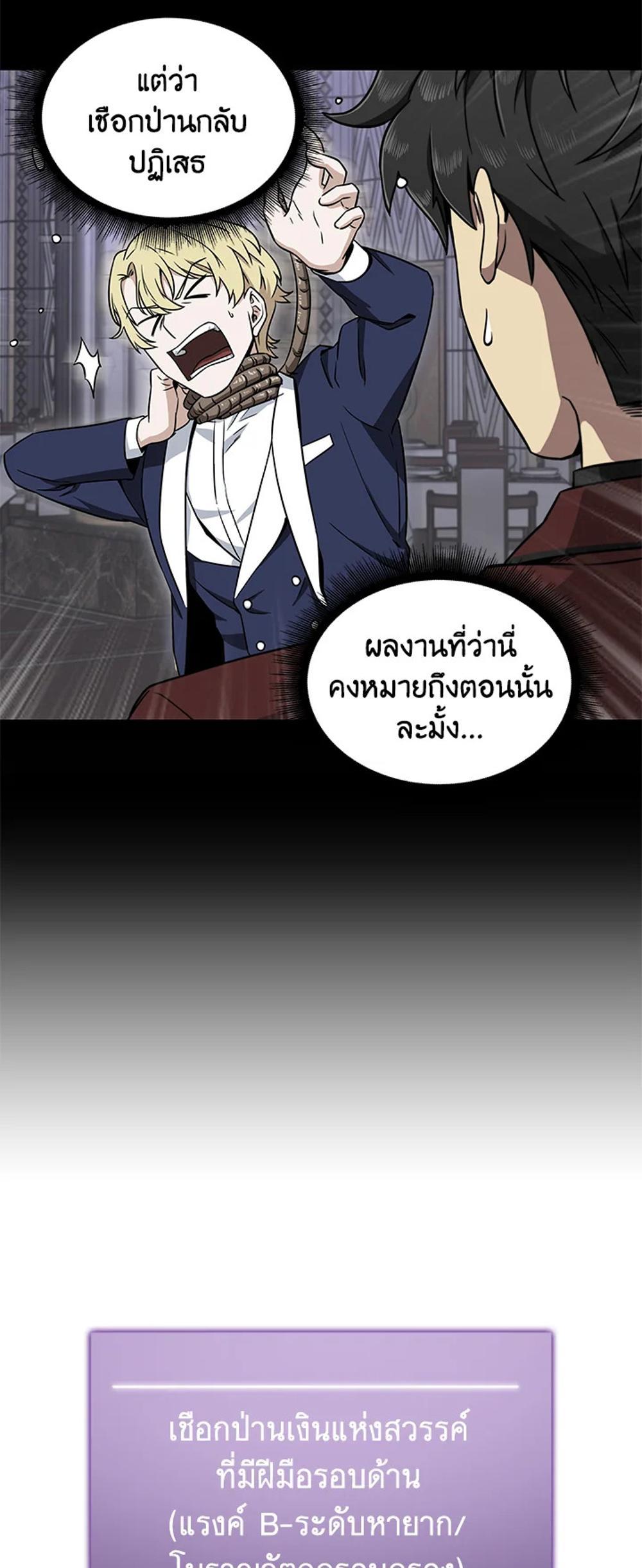 Tomb Raider King แปลไทย