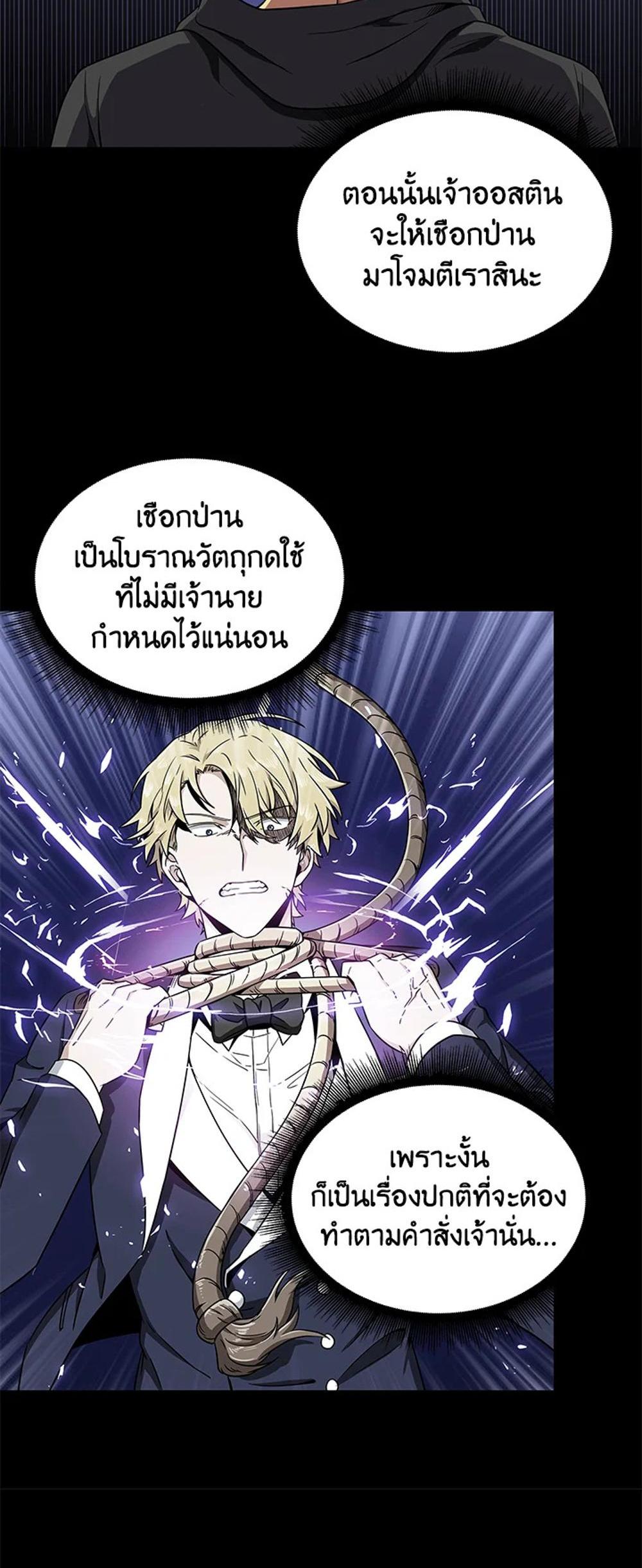 Tomb Raider King แปลไทย