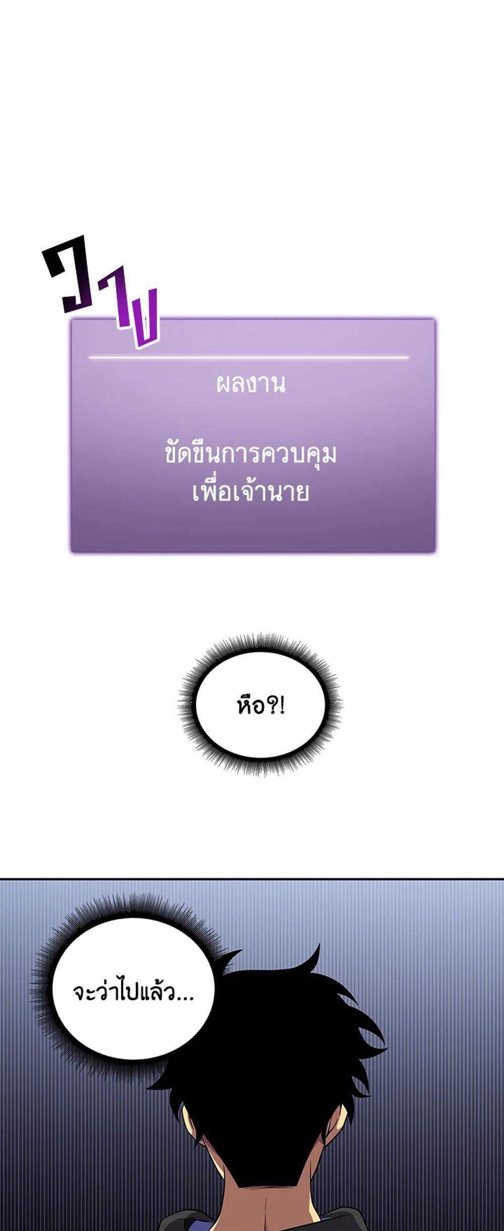 Tomb Raider King แปลไทย