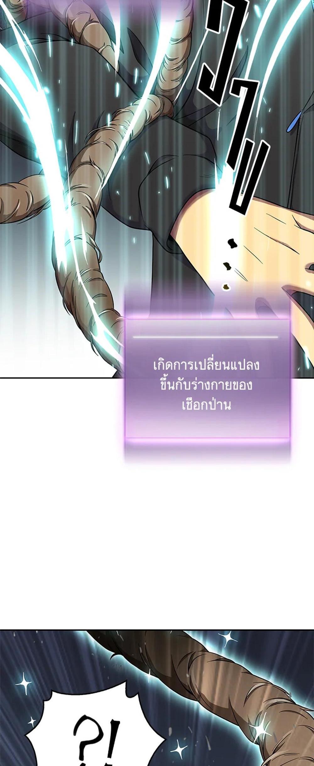 Tomb Raider King แปลไทย