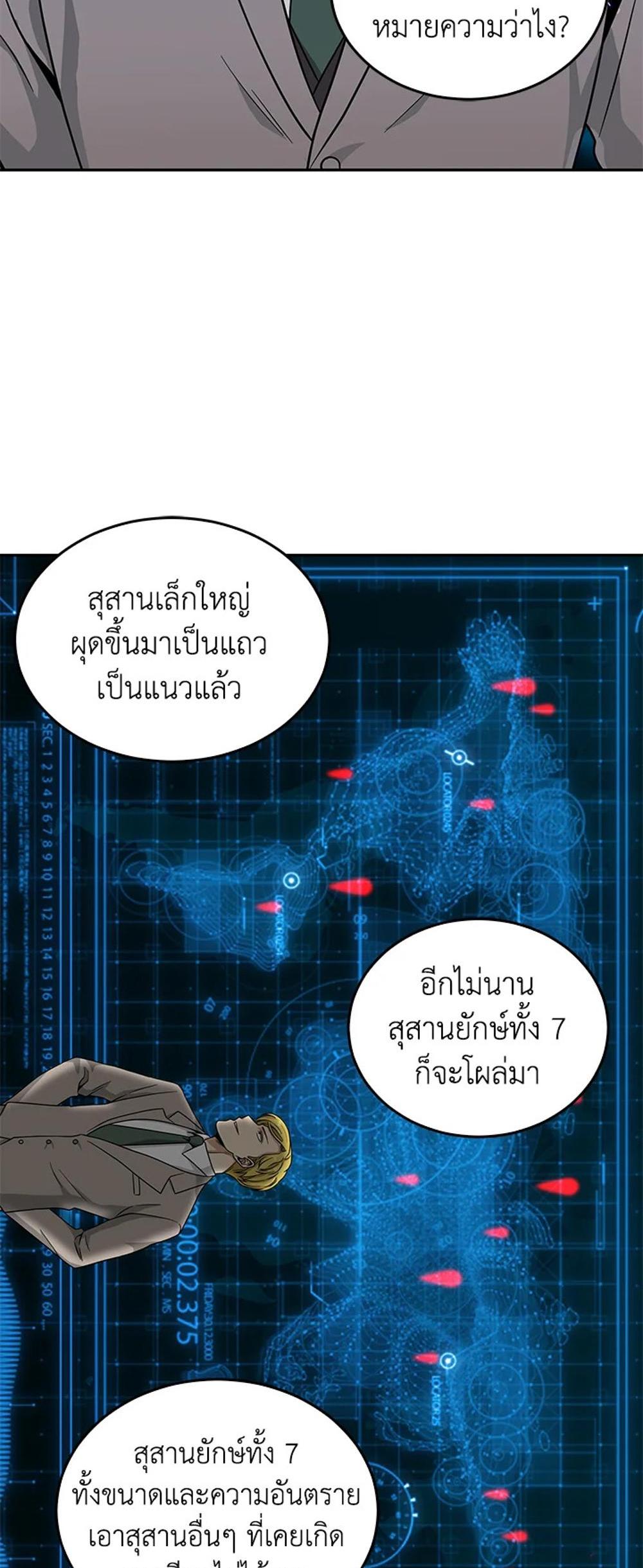 Tomb Raider King แปลไทย