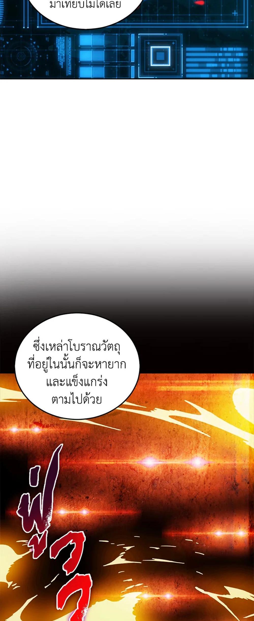 Tomb Raider King แปลไทย