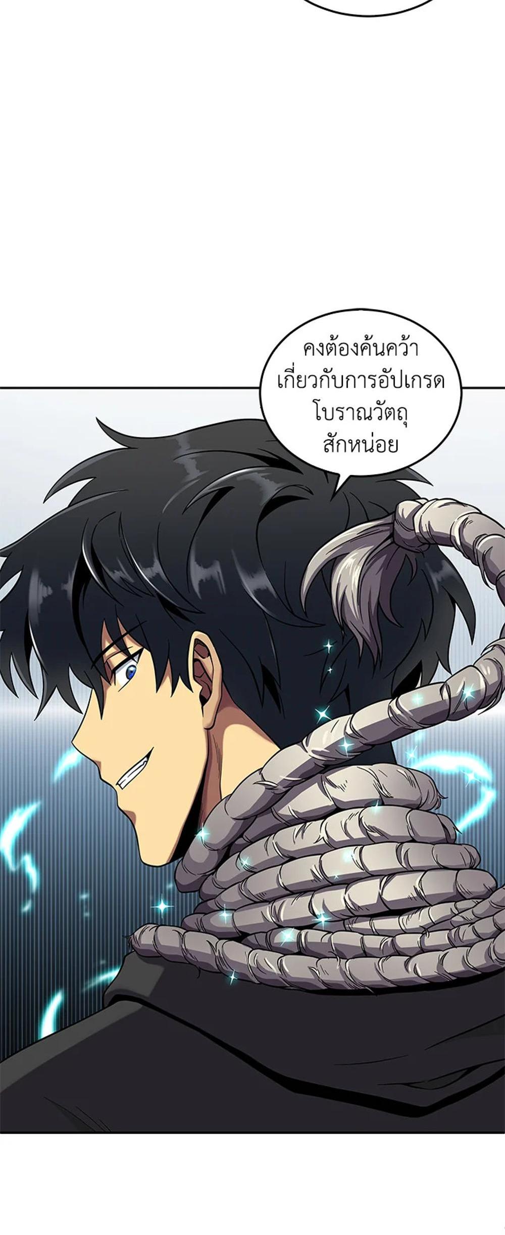 Tomb Raider King แปลไทย