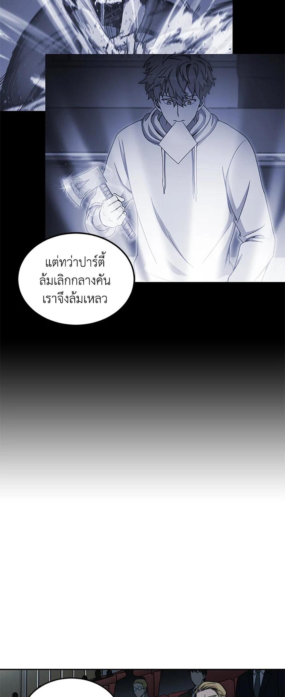 Tomb Raider King แปลไทย