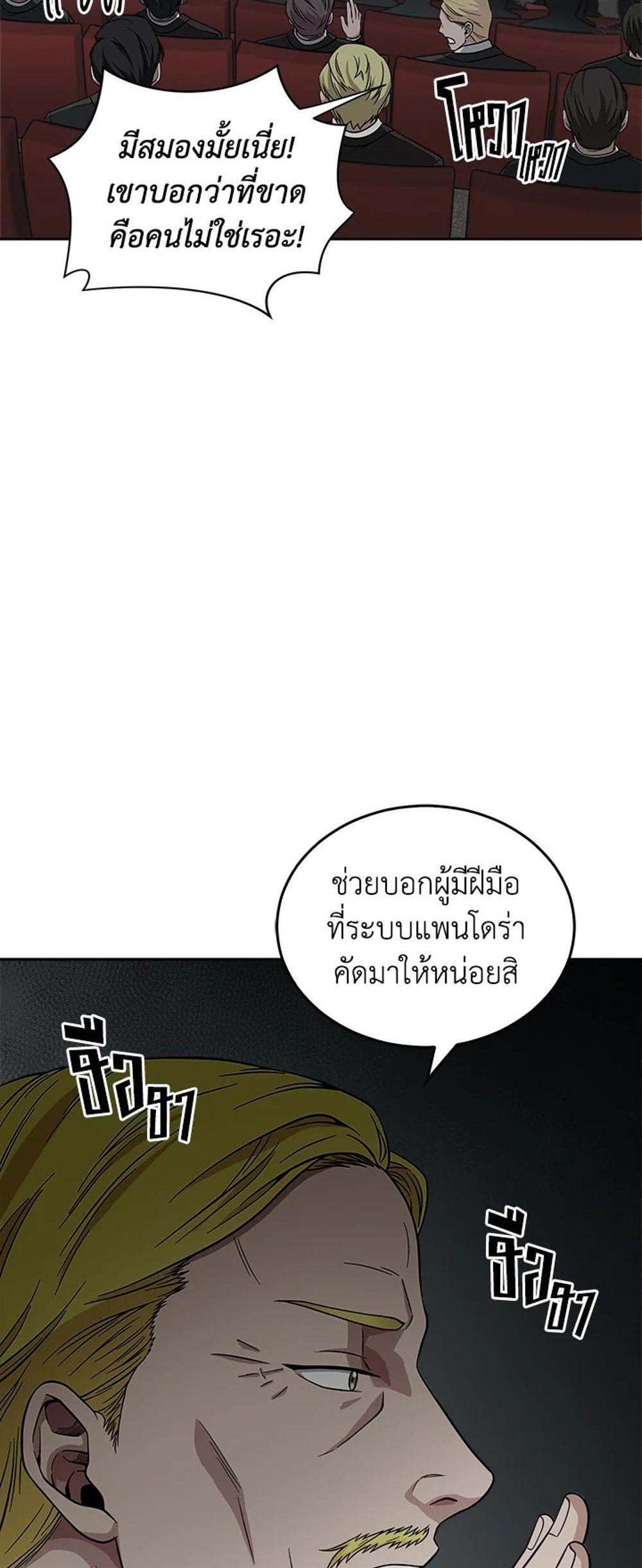 Tomb Raider King แปลไทย