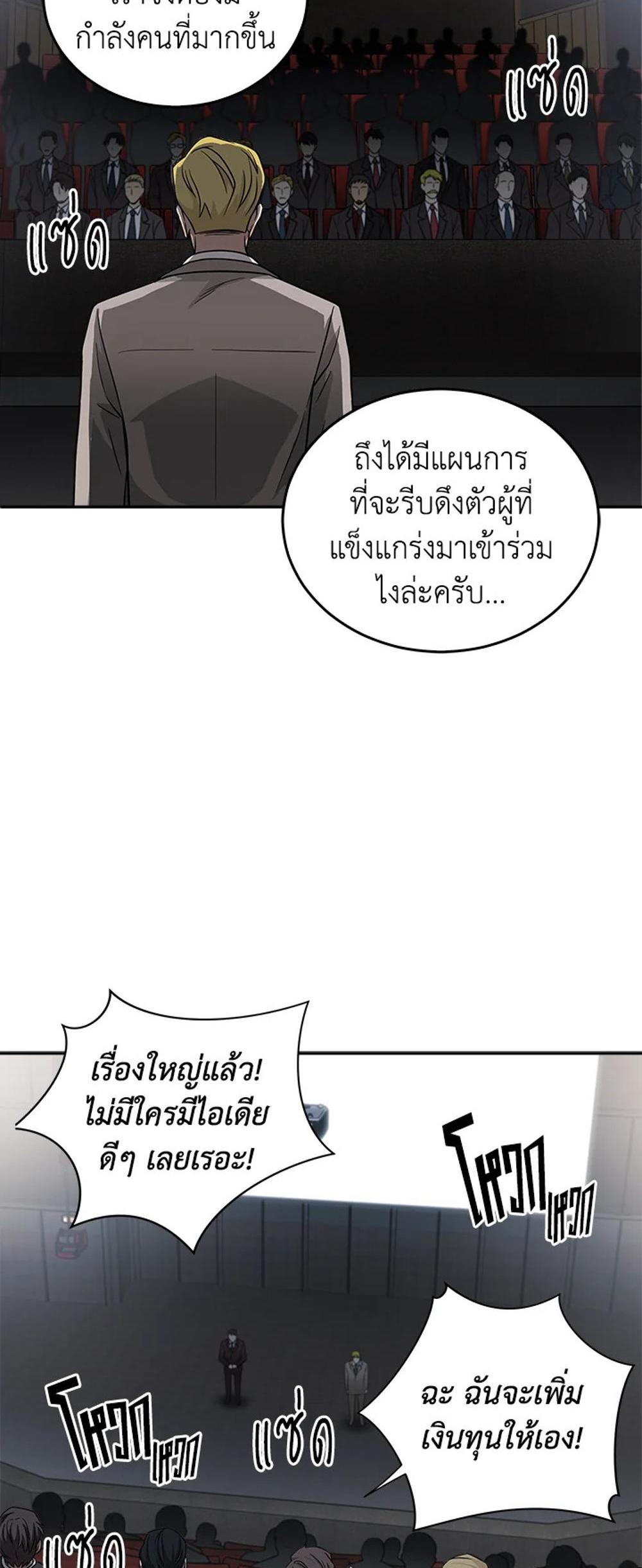 Tomb Raider King แปลไทย