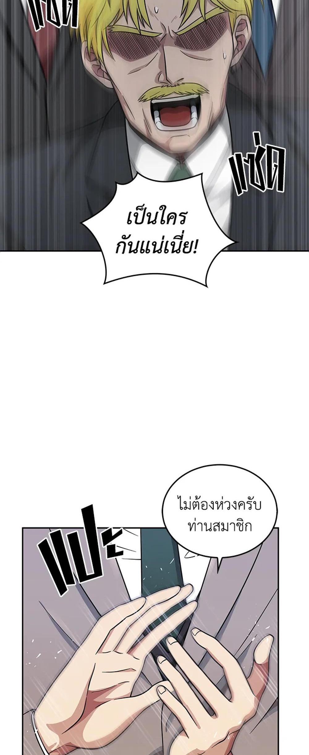 Tomb Raider King แปลไทย