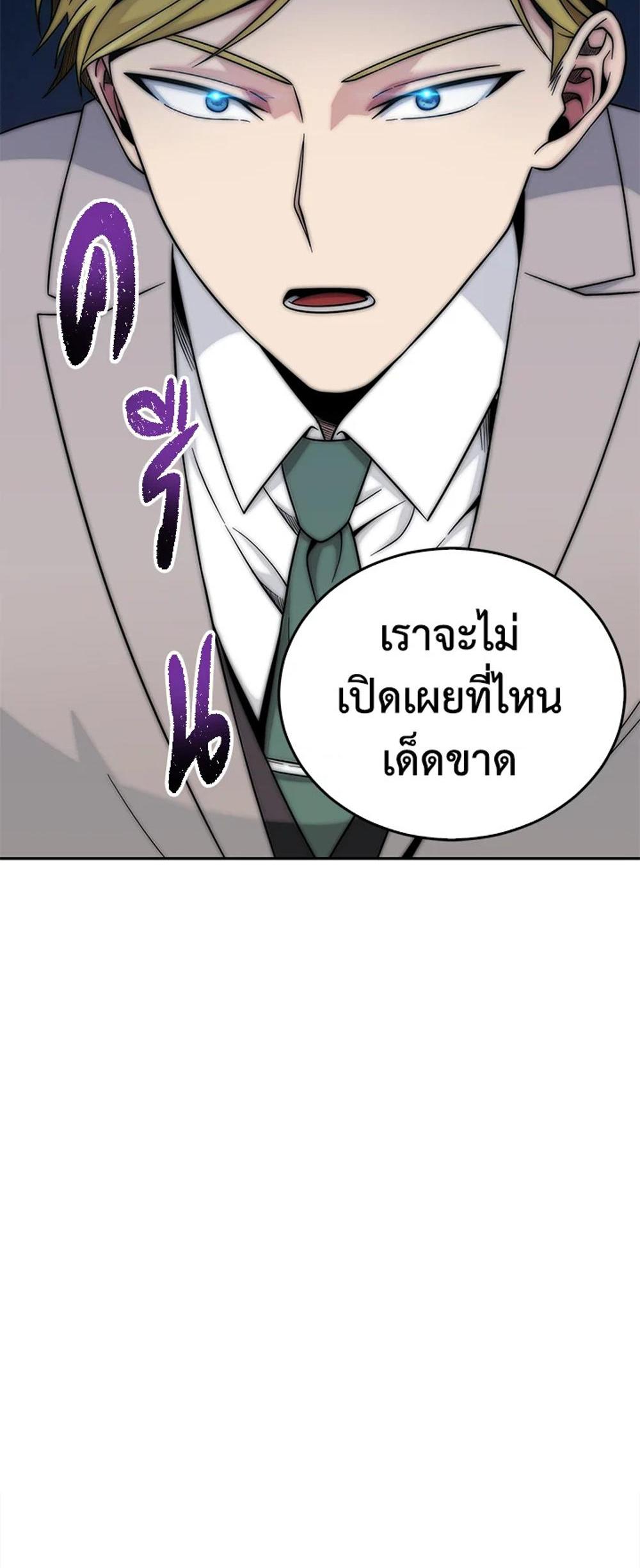 Tomb Raider King แปลไทย