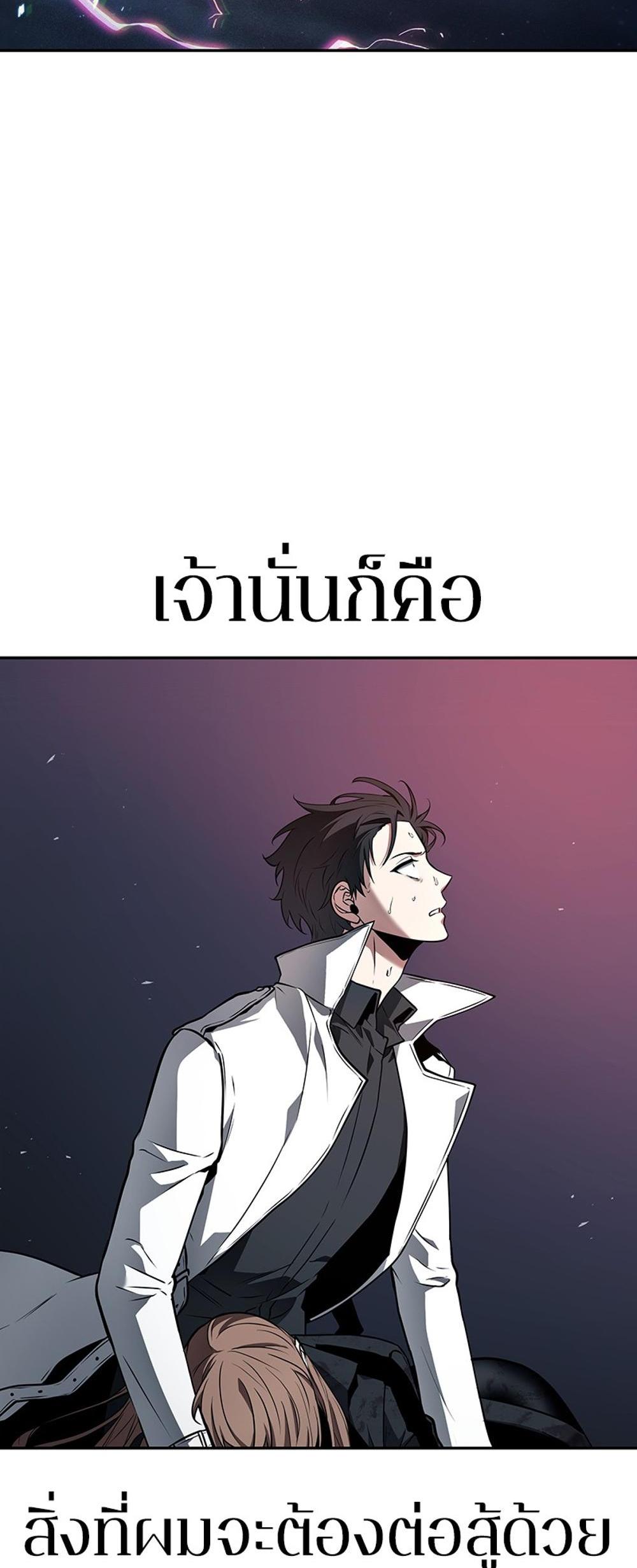 Omniscient Reader อ่านชะตาวันสิ้นโลก แปลไทย