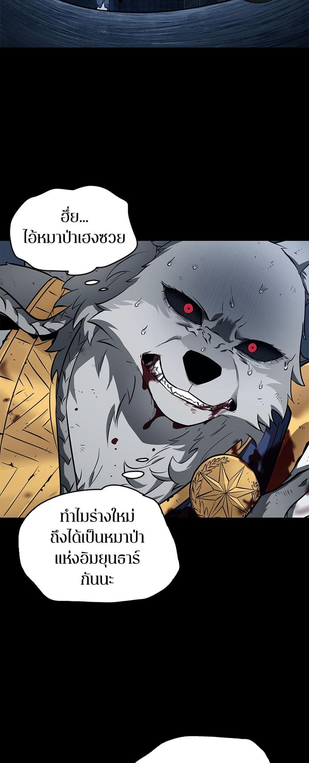 Omniscient Reader อ่านชะตาวันสิ้นโลก แปลไทย