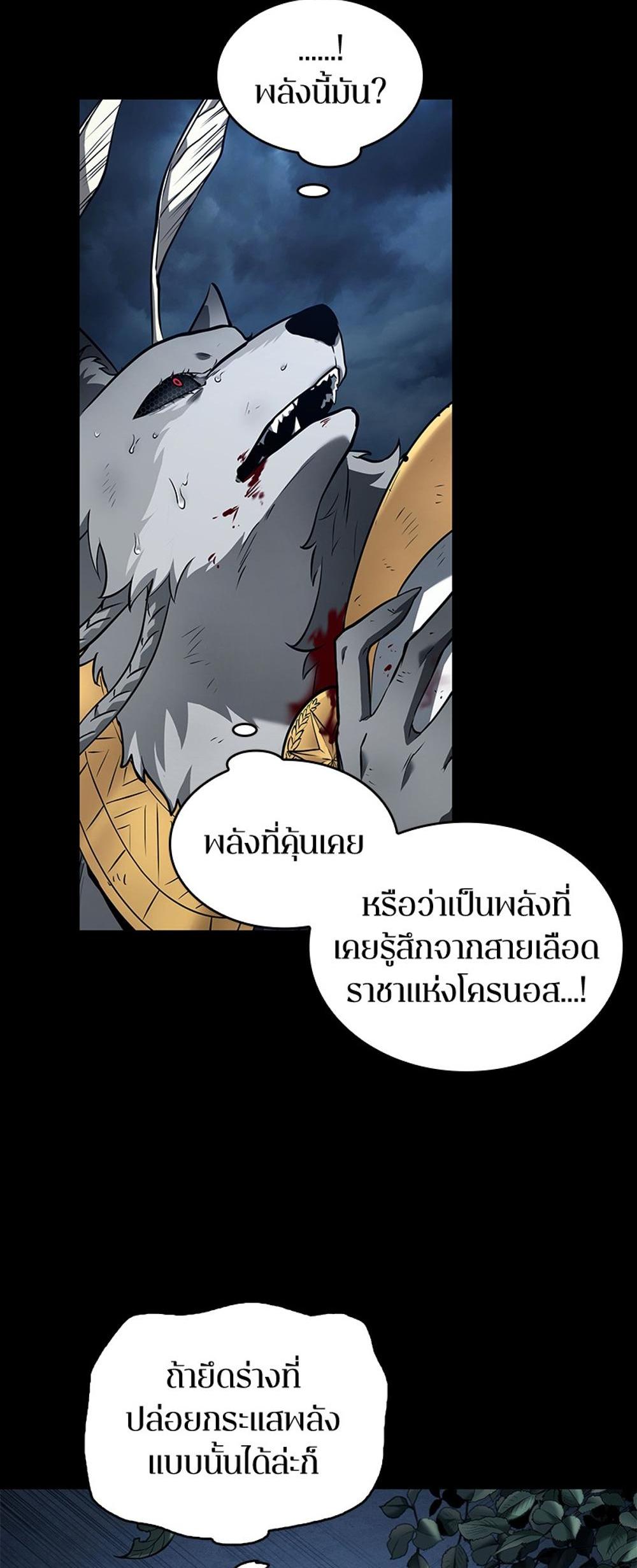 Omniscient Reader อ่านชะตาวันสิ้นโลก แปลไทย