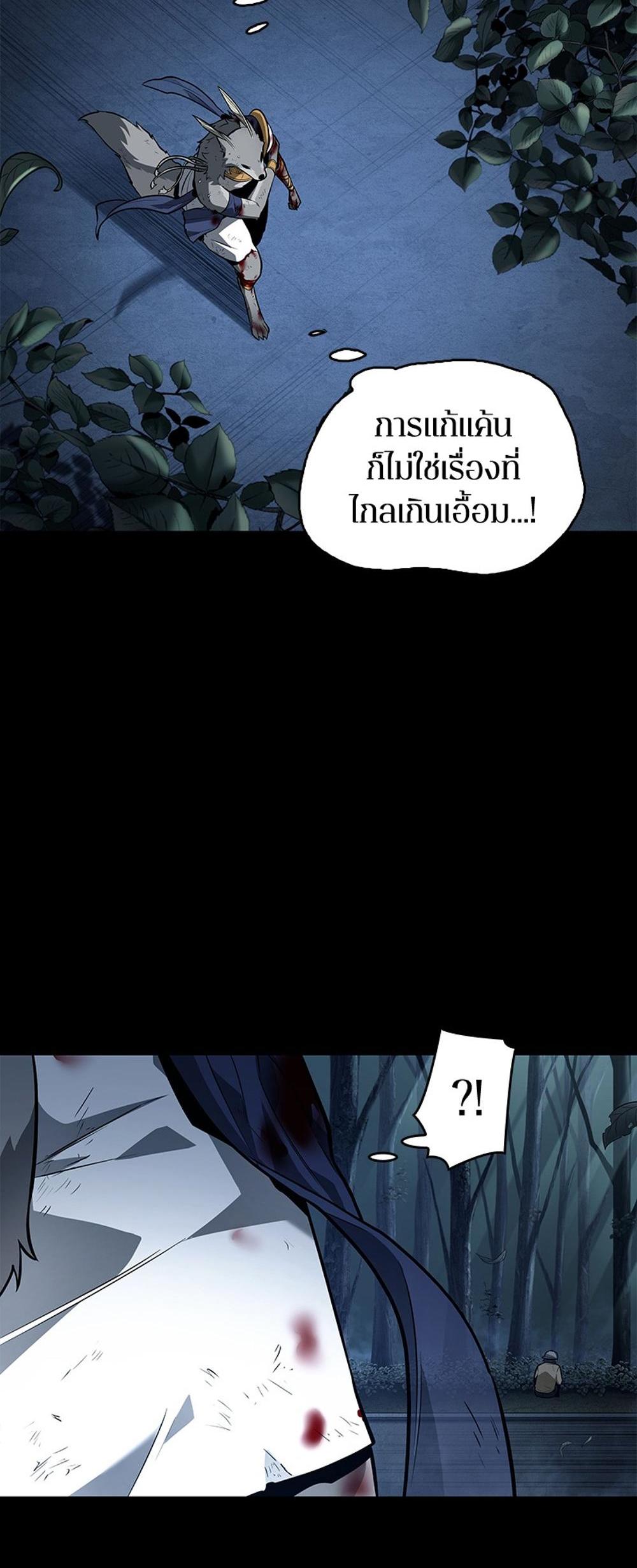 Omniscient Reader อ่านชะตาวันสิ้นโลก แปลไทย