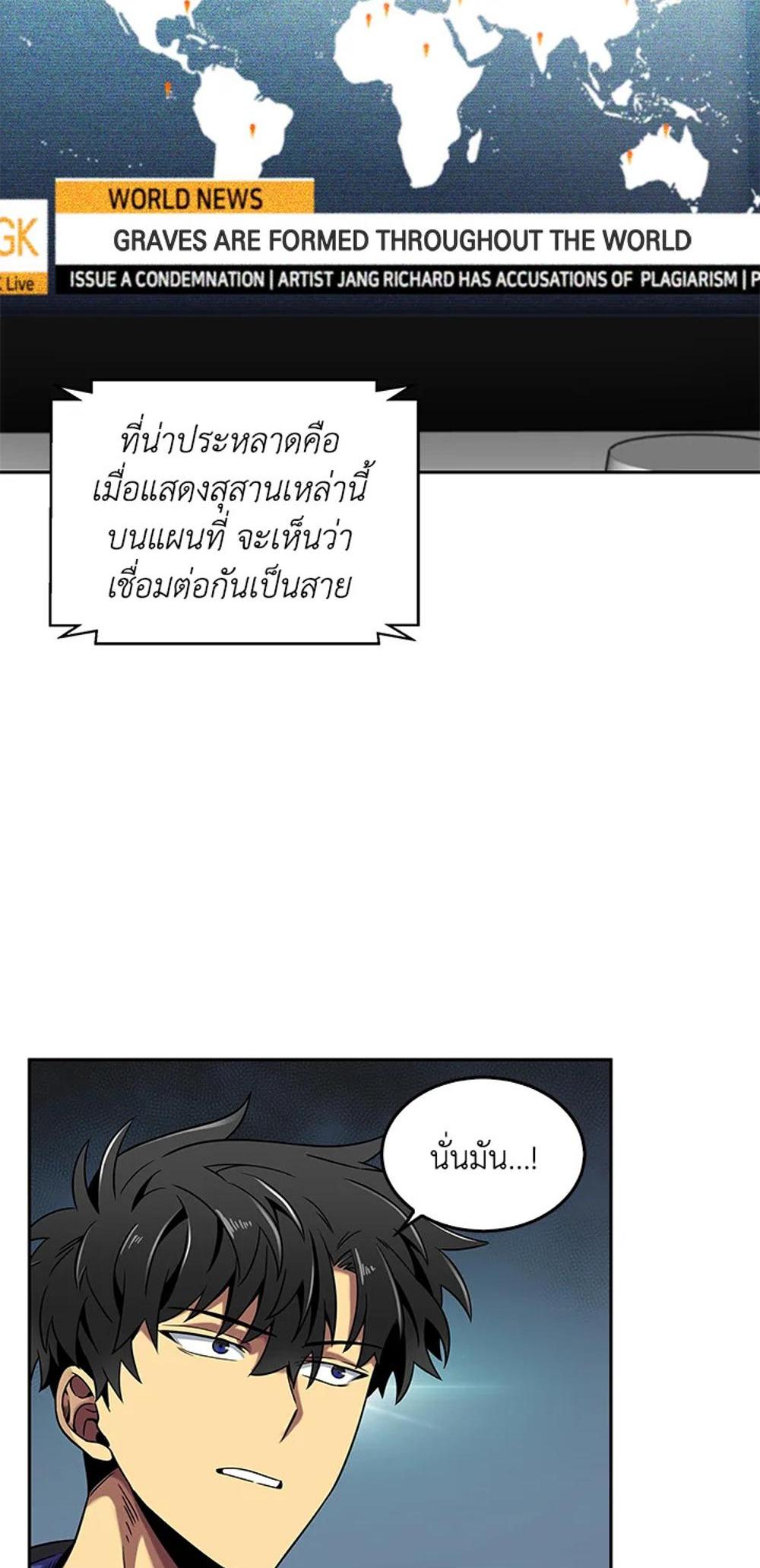 Tomb Raider King แปลไทย